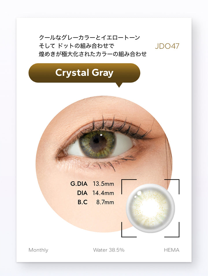 ドゥーヌーンジェムストーンマンスリー(DooNoon GEMSTONES monthly),クリスタルグレー(Crystal Gray),クールなグレーカラーとイエロートーンそしてドットの組み合わせで煌めきが極大化されたカラーの組み合わせ,G.DIA13.5mm,DIA14.4mm,BC8.7mm,Monthly,含水率38.5%|ドゥーヌーンジェムストーンマンスリー DooNoon GEMSTONES monthly カラコン カラーコンタクト