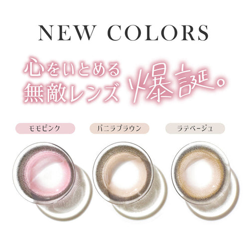 NEW COLORS,心をいとめる無敵レンズ爆誕,モモピンク,バニラブラウン,ラテベージュ|シークレットキャンディーマジックワンデー(SECRET CANDYMAGIC 1day) コンタクトレンズ