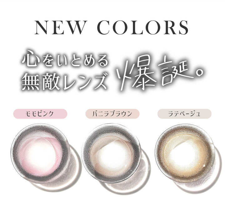 シークレットキャンディーマジックワンマンス(SECRET CANDYMAGIC 1month) 度あり,NEW COLORS,心をいとめる無敵レンズ爆誕。モモピンク,バニラブラウン,ラテベージュ|シークレットキャンディーマジックワンマンス SECRET CANDYMAGIC 1month 度あり 1day カラコン カラーコンタクト