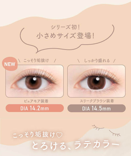 こっそり垢抜け♡とろける、ラテカラー|アイジェニック バイ エバーカラー(EYE GENIC by Ever Color)コンタクトレンズ