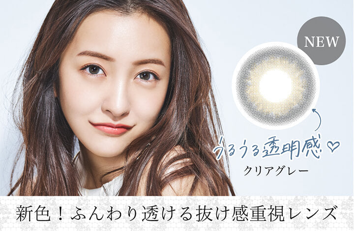 新色!ふんわり透ける抜け感重視レンズ|シークレットキャンディーマジックワンマンス(SECRET CANDYMAGIC 1month)コンタクトレンズ