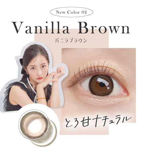 NEW COLORS02,  Vanilla Brown(バニラブラウン),バニラブラウンの装用写真,とろ甘ナチュラル|シークレットキャンディーマジックワンデー(SECRET CANDYMAGIC 1day) コンタクトレンズ