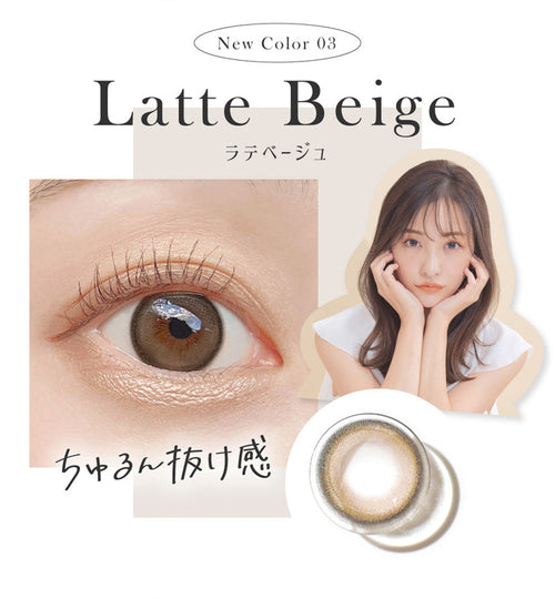 NEW COLORS03, Latte Beige(ラテベージュ),ラテベージュの装用写真,ちゅるん抜け感|シークレットキャンディーマジックワンデー(SECRET CANDYMAGIC 1day) コンタクトレンズ