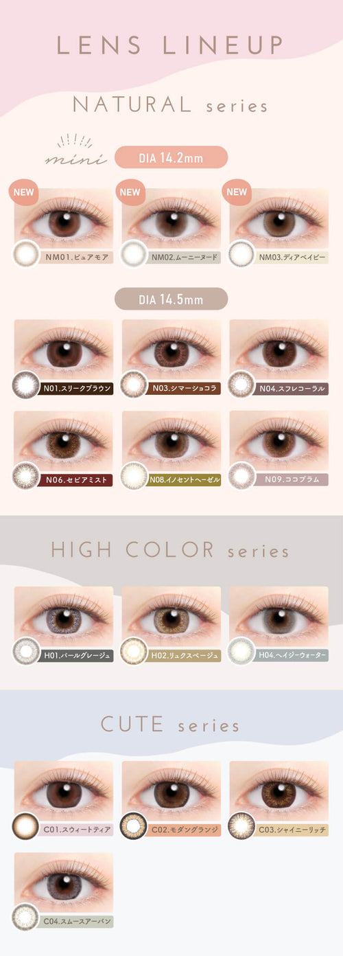 レンズラインナップ|アイジェニック バイ エバーカラー(EYE GENIC by Ever Color)コンタクトレンズ