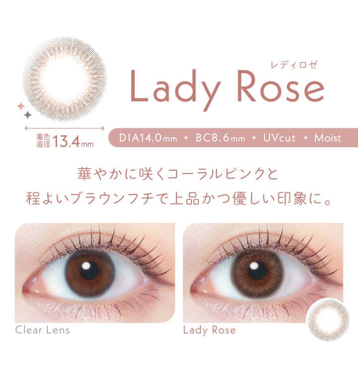 レリッシュ(LALISH),レディロゼ(Lady Rose),DIA14.0mm,着色直径13.4mm,BC8.6mm,UVカット,モイスト成分,華やかに咲くコーラルピンクと程よいブラウンフチで上品かつ優しい印象に。|レリッシュ LALISH カラコン カラーコンタクト