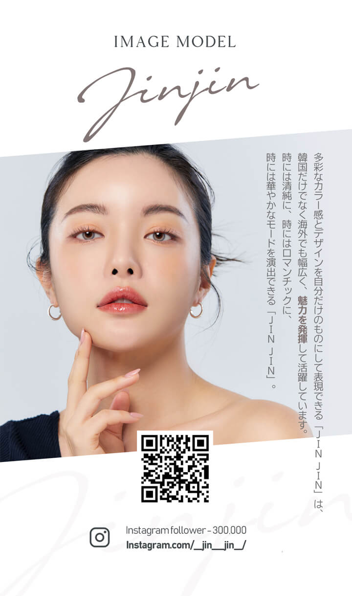 ホロリスバイレンズミー(HOLORIS BY LENSME),IMAGE MODEL,Jinjin,多彩なカラー感とデザインを自分だけのものにして表現できる「JINJIN」は、韓国だけでなく海外でも幅広く、魅力を発揮して活躍しています。,時には清純に、時にはロマンチックに、時には華やかなモードを演出できる「JINJIN」。|ホロリスバイレンズミー HOLORIS BY LENSME カラコン カラーコンタクト