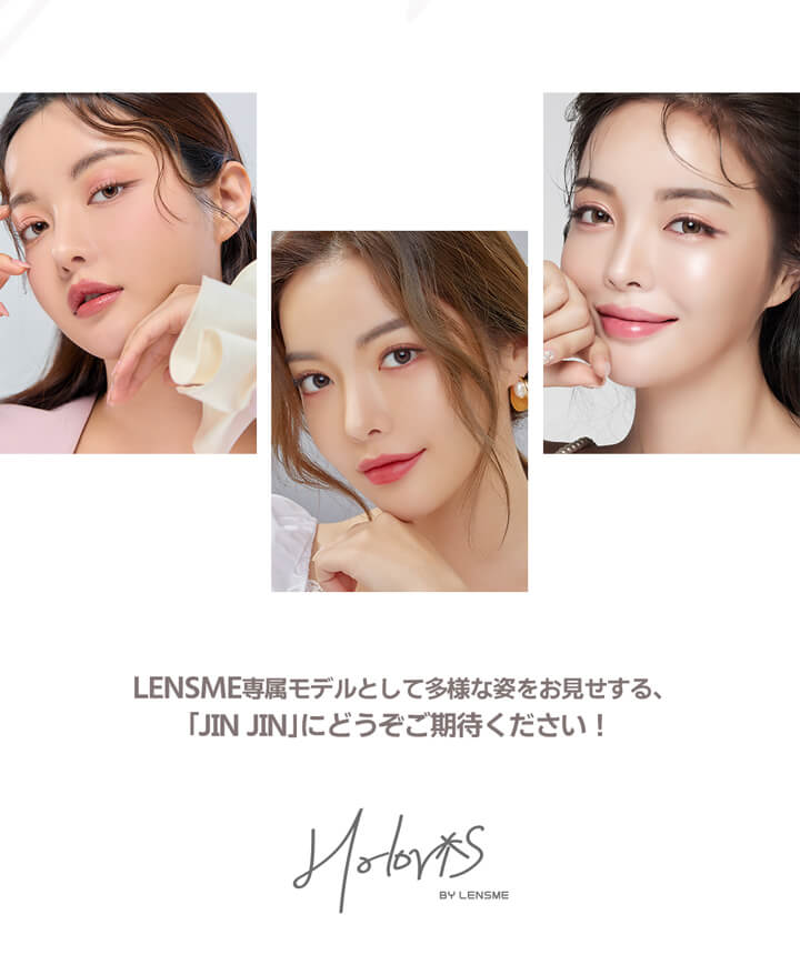 ホロリスバイレンズミー(HOLORIS BY LENSME),LENSME専属モデルとして多様な姿をお見せする、「JIN JIN」にどうぞご期待ください!,Holoris BY LENSME|ホロリスバイレンズミー HOLORIS BY LENSME カラコン カラーコンタクト