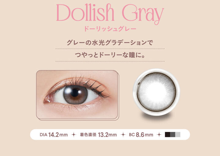 モラクワンデー(MOLAK 1day),Dollish Gray,ドーリッシュグレー,グレーの水光グラデーションでつやっとドーリーな瞳に。,DIA 14.2mm,着色直径 13.2mm,BC 8.6mm|モラクワンデー MOLAK 1day カラコン カラーコンタクト