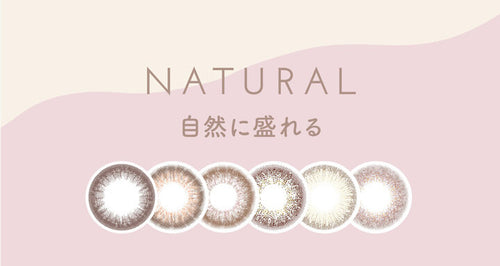 NATURAL(ナチュラルシリーズ)|アイジェニック バイ エバーカラー(EYE GENIC by Ever Color)コンタクトレンズ