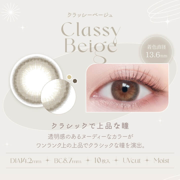 ビュームワンデー(Viewm 1day),クラッシーベージュ(Classy Beige),着色直径13.6mm,クラシックで上品な瞳,透明感のあるヌーディーなカラーがワンランク上の上品でクラシックな瞳を演出。,DIA14.2mm,BC8.7mm,10枚入り,UVカット,モイスト成分|ビュームワンデー Viewm 1day カラコン カラーコンタクト