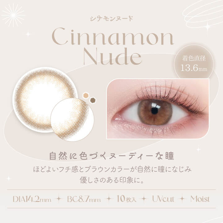 ビュームワンデー(Viewm 1day),シナモンヌード(Cinnamon Nude),着色直径13.6mm,自然に色づくヌーディーな瞳,ほどよいフチ感をブラウンカラーが自然に瞳になじみ優しさのある印象に。,DIA14.2mm,BC8.7mm,10枚入り,UVカット,モイスト成分|ビュームワンデー Viewm 1day カラコン カラーコンタクト