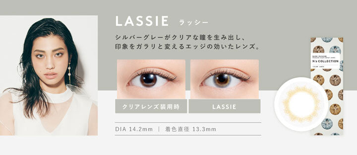 エヌズコレクション(N's COLLECTION),ラッシー(LASSIE),シルバーグレーがクリアな瞳を生み出し、印象をガラリと変えるエッジの効いたレンズ。,DIA14.2mm,着色直径13.3mm|エヌズコレクション N's COLLECTION カラコン カラーコンタクト