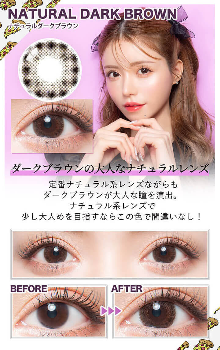 カラーズ(colors),NATURAL DARK BROWN,ナチュラルダークブラウン,ダークブラウンの大人なナチュラルレンズ,定番ナチュラル系レンズながらもダークブラウンが大人な瞳を演出。,ナチュラル系レンズで少し大人めを目指すならこの色で間違いなし!|カラーズ colors カラコン カラーコンタクト