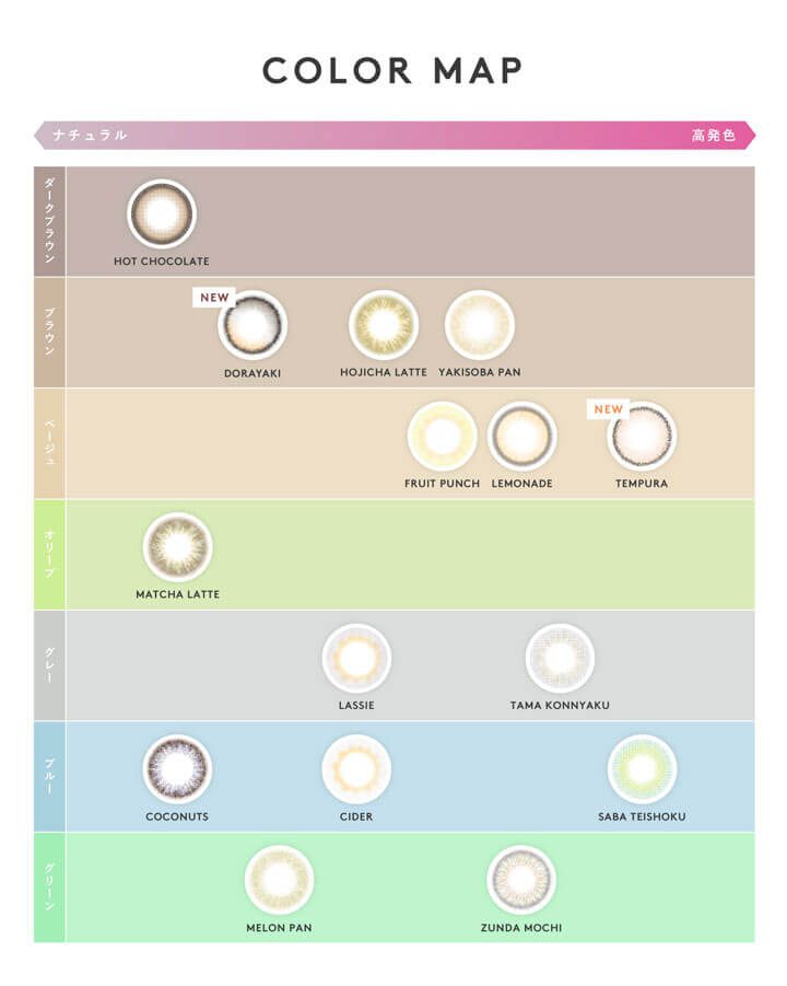 エヌズコレクション(N's COLLECTION),カラーマップ(COLOR MAP)|エヌズコレクション N's COLLECTION カラコン カラーコンタクト