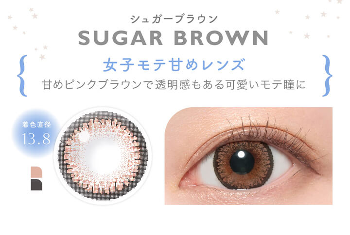 キャンディーマジックワンデー(candymagic 1day),シュガーブラウン,SUGAR BROWN,着色直径13.8,女子モテ甘めレンズ,甘めピンクブラウンで透明感もある可愛いモテ瞳に,シュガーブラウンの装用画像,シュガーブラウンのレンズ画像|キャンディーマジックワンデー candymagic 1day ワンデーコンタクトレンズ