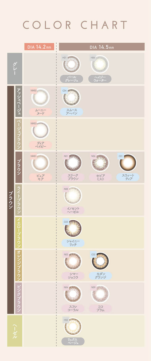 COLOR CHART(カラーチャート)|アイジェニック バイ エバーカラー(EYE GENIC by Ever Color)コンタクトレンズ