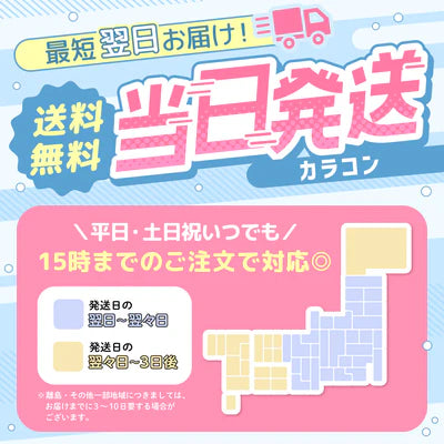 最短翌日お届け！送料無料当日発送カラコン,＼平日・土日祝いつでも／15時までのご注文で対応◎