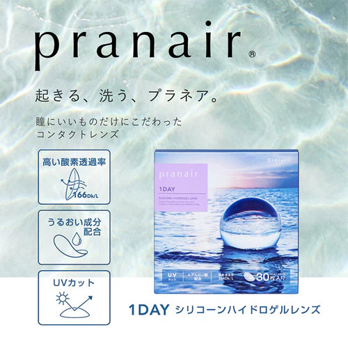 起きる、洗う、プラネア「プラネアワンデー」