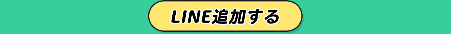 LINE1000_LP_03.jpg__PID:6b2055fd-116e-4b18-9569-338099fbbde2