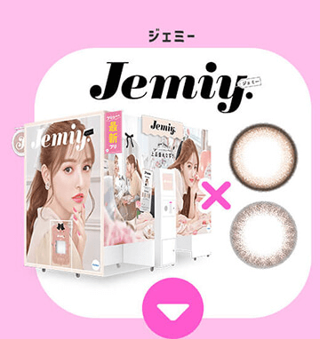 ジェミー(Jemiy.)|フリューのプリ機別推しカラコン特集 