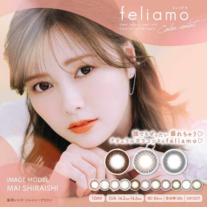 フェリアモワンデー(feliamo 1day),Have natural eyes and live a natural life happily.,じゅわふわちゅるんな本命eye♡,New,サクラムース Sakura Mousse,ティラミスリング Tiramisu Ring,装用レンズ:サクラムース,Image Model:Mai Shiraishi,1DAY,DIA14.2mm/14.5mm,BC8.6mm,含水率55%,UVCUT|フェリアモワンデー feliamo 1day カラコン カラーコンタクト