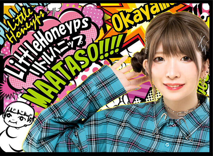 リトルハニップ(LittleHoneyps),まあたそ,DIA14.2mm,14.5mm,14.8mm,BC8.6mm|リトルハニップ LittleHoneyps カラコン ワンマンス マンスリー 1ヶ月 1Month カラーコンタクト