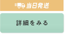 バニラブラウンは当日発送！このカラーの詳細をみる