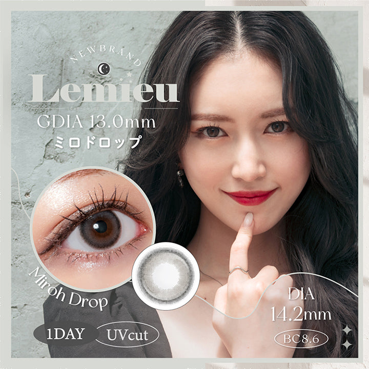 ルミュー(Lemieu) ミロドロップ