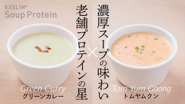 グリーンカレーとトムヤムクン