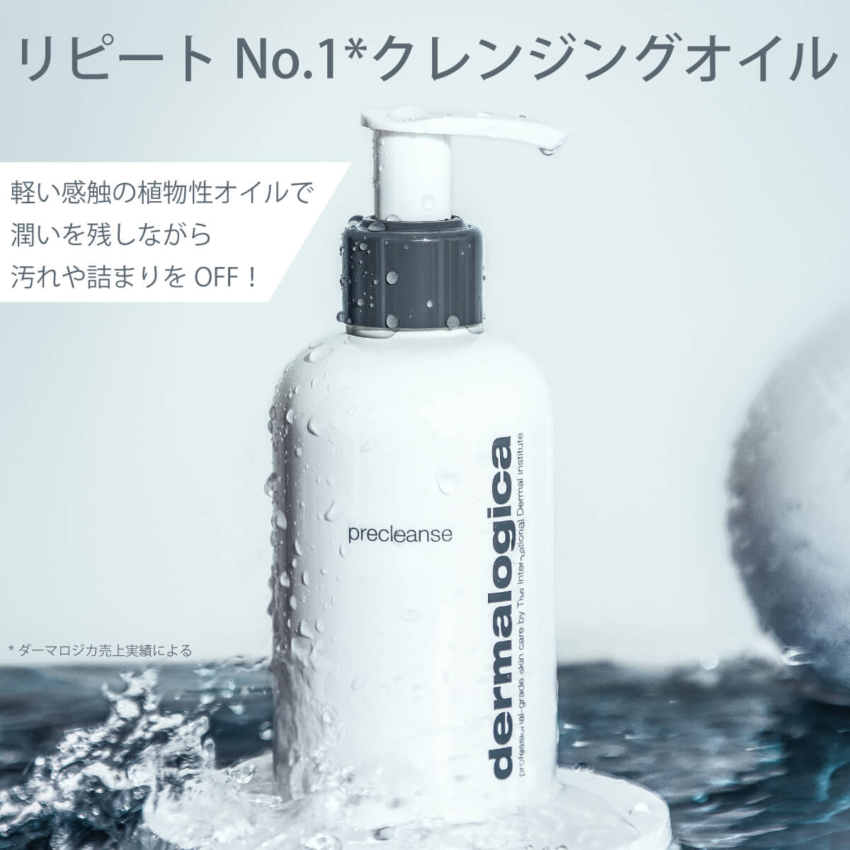 ダーマロジカ インテンシブモイスチャークレンザー 150ml - 洗顔料