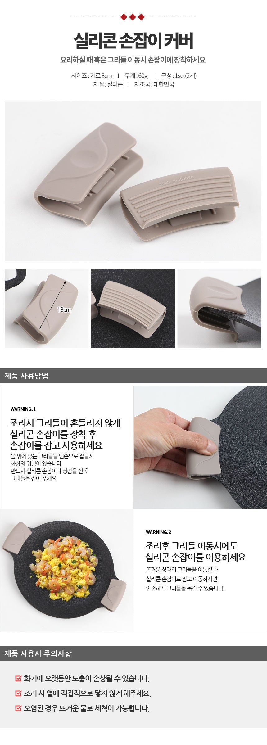 Arisu - Silicon Handle｜Silicon Insulated Handle Cover