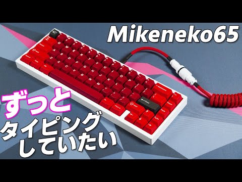 たきしむ工房 Mikeneko65 ディープレッド Bストック | horsemoveis.com.br