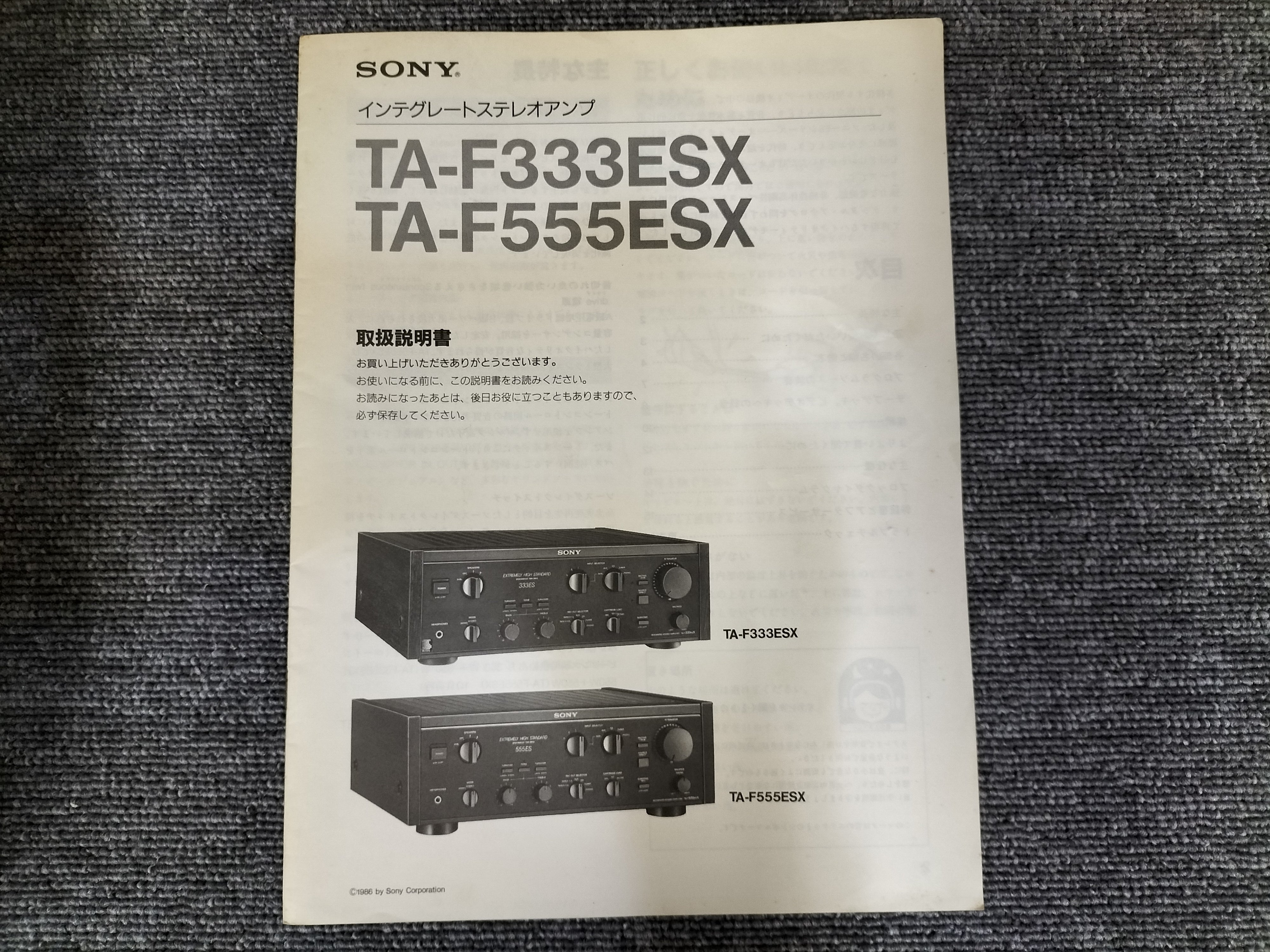 直営店に限定 SONY ソニー TA-F555ESX プリメインアンプ 22071401 veme.fi