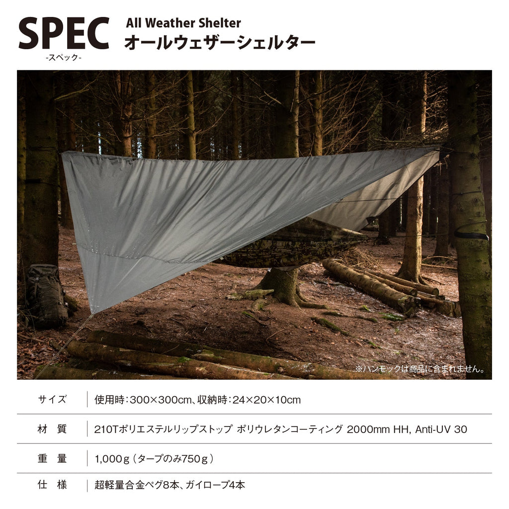 Snugpak 92890 The Bunker Tactical Shelter Olive 並行輸入品 タープ