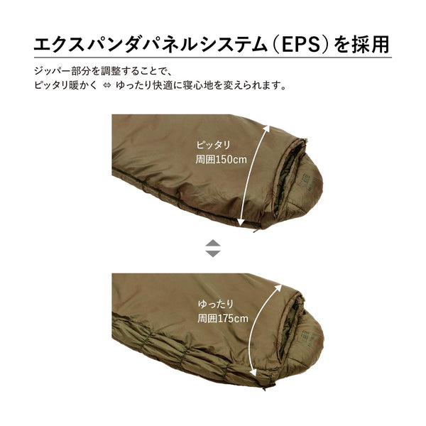 専用 Snugpak(スナグパック) ソフティー エリート4 レフトジップ