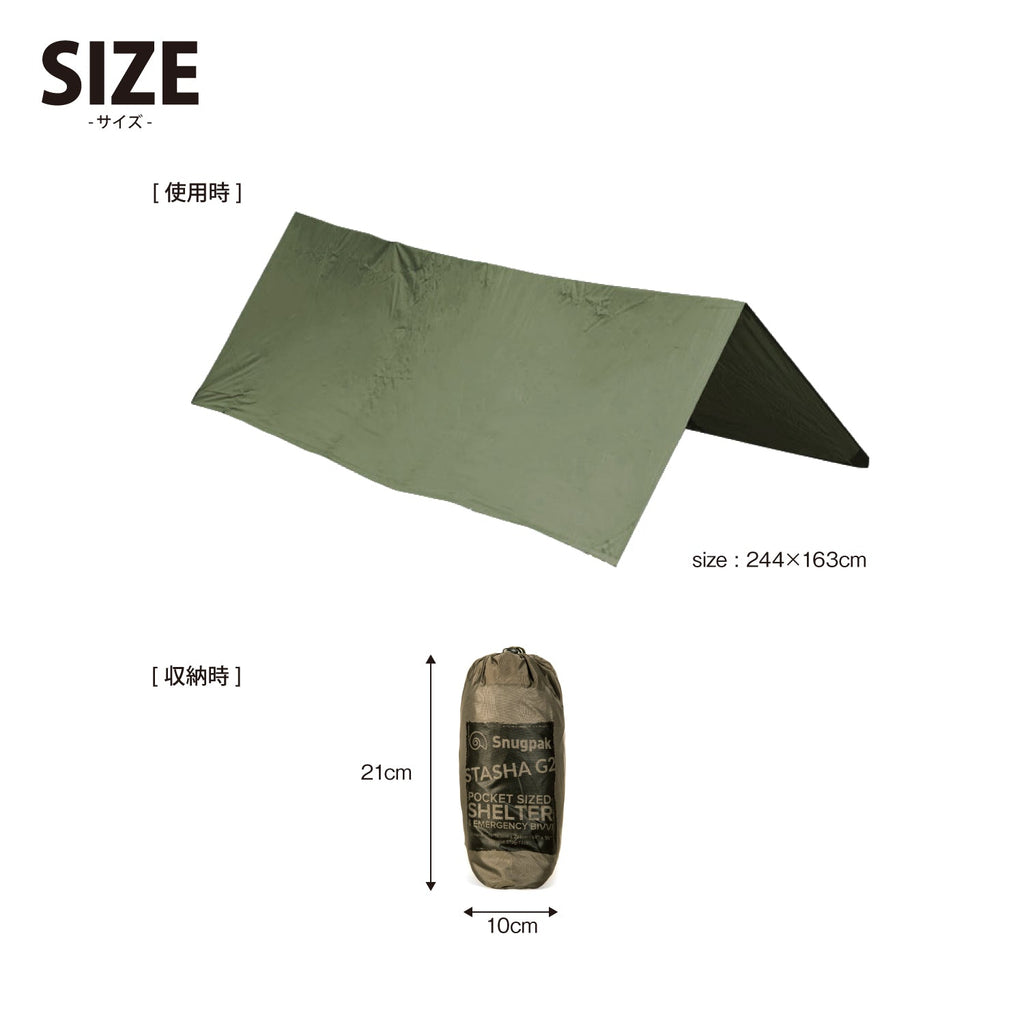 国内正規品 スナグパック bivy ビビィテント - crumiller.com