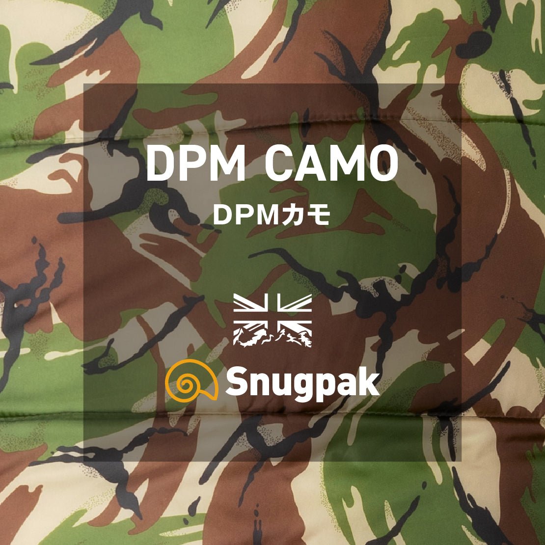 Snugpak（スナグパック）-世界50ヶ国の軍隊で制式採用された実績を持つ