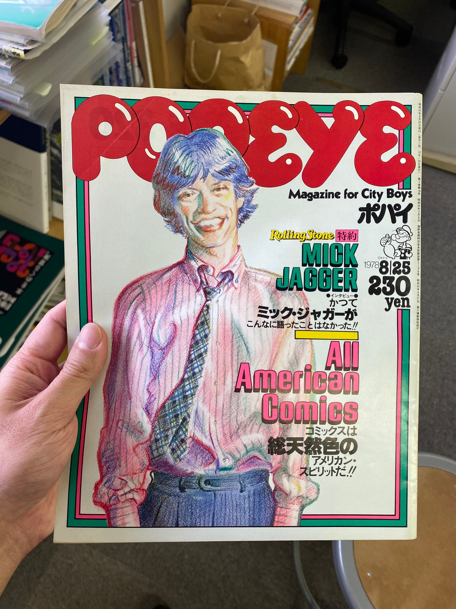 JPが言っているのは、1978年8月25日・第37号。編集部で見つけました。アメコミの特集だけど、センターに『Rolling Stone』誌のミック・ジャガーへのインタビューを11pに渡って掲載。完訳の独占掲載だった。ミック・ジャガー、当時34歳。表紙のイラストは原田治さん！