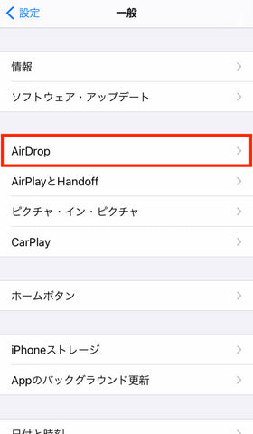 「AirDrop」を選択する