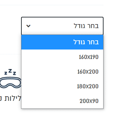 מידות של מיטות