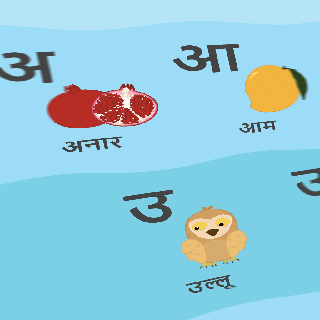 Hindi Alphabets (Swar) Chart – Kutuki