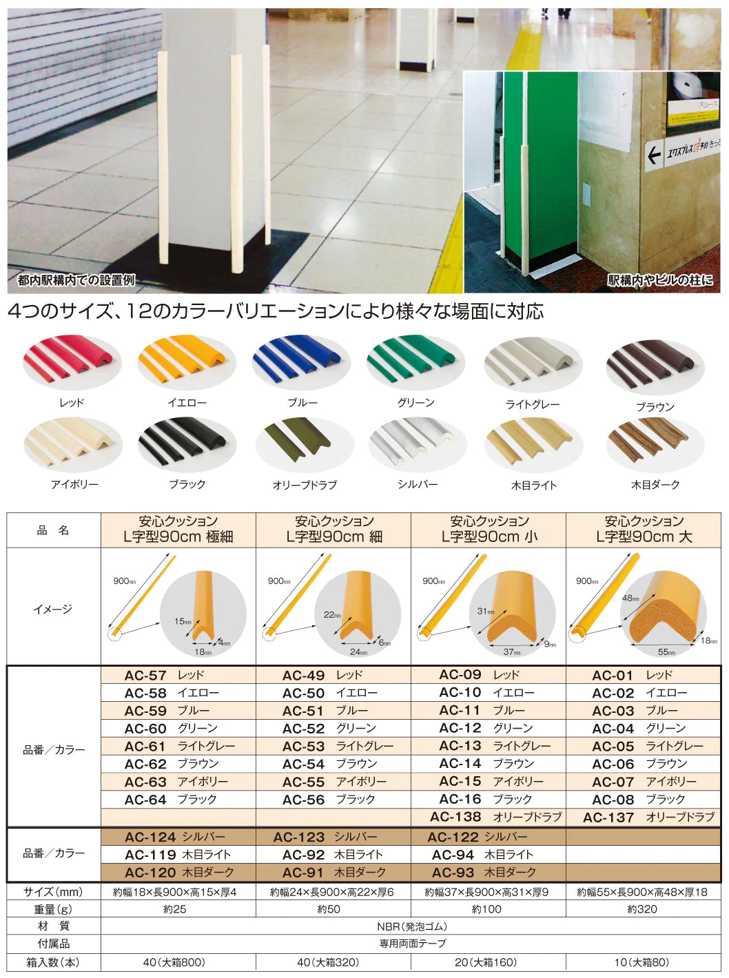 安心クッション 12本セット Ｌ字型９０ｃｍ 小ブラック - 2