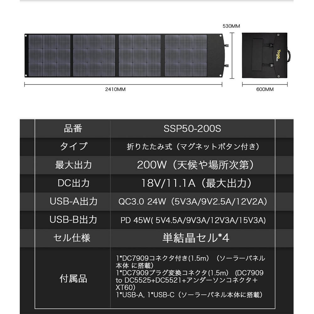 包装・送料無料 200Wソーラーパネル 単結晶 フレキシブル 柔軟 極薄