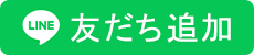 ログイン