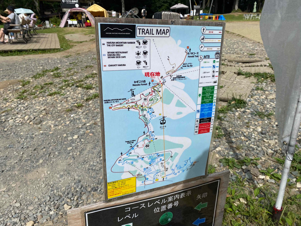 白馬岩岳越野單車公園路線