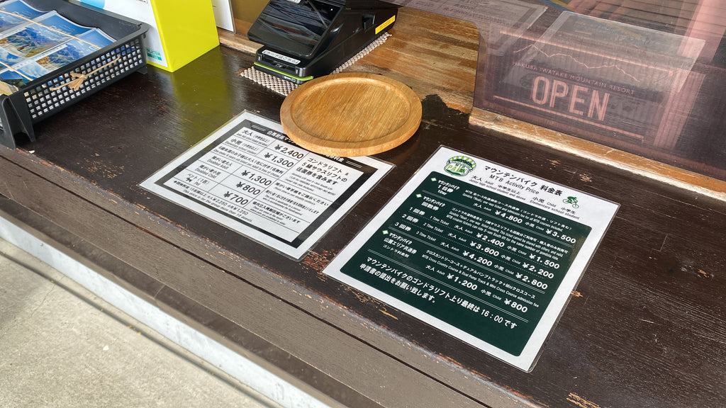 白馬岩岳越野單車公園票價