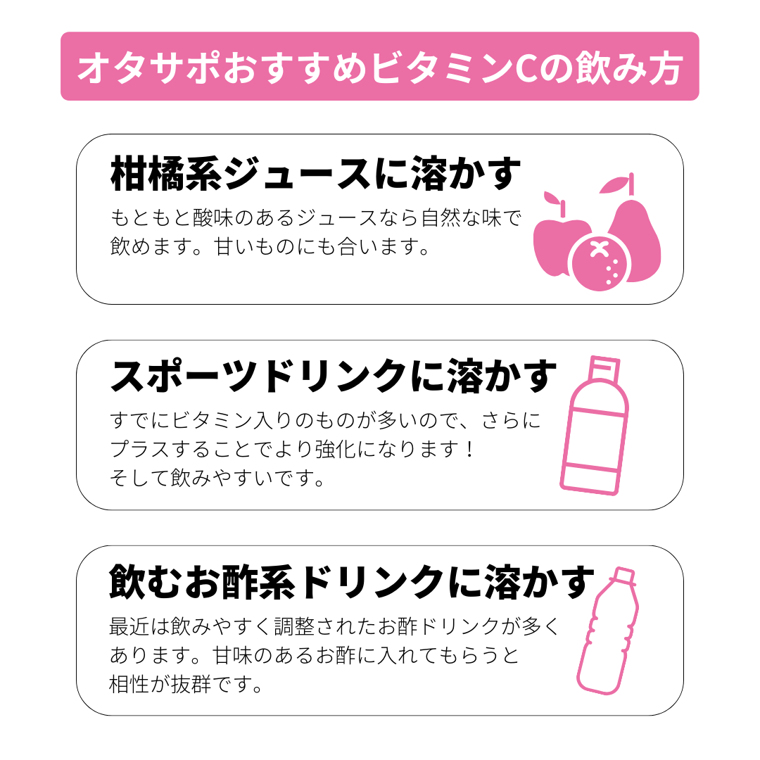 おすすめの飲み方