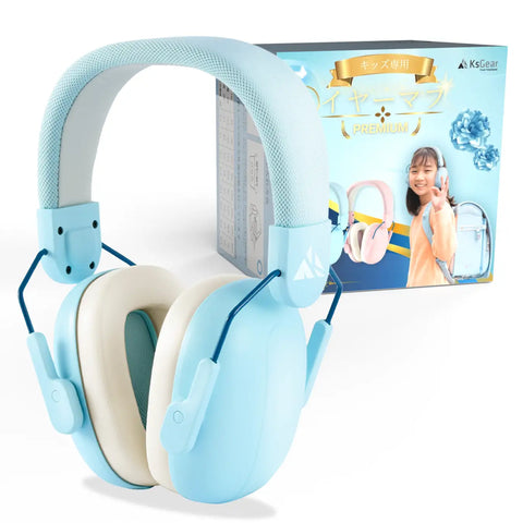 KsGear 子ども専用安心イヤーマフ(ブルー)の写真