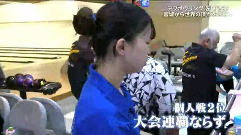 連覇への強い思いとは裏腹にピンが残る場面が続き、同じ宮城の戸羽康之選手に逆転で敗れてしまいました。