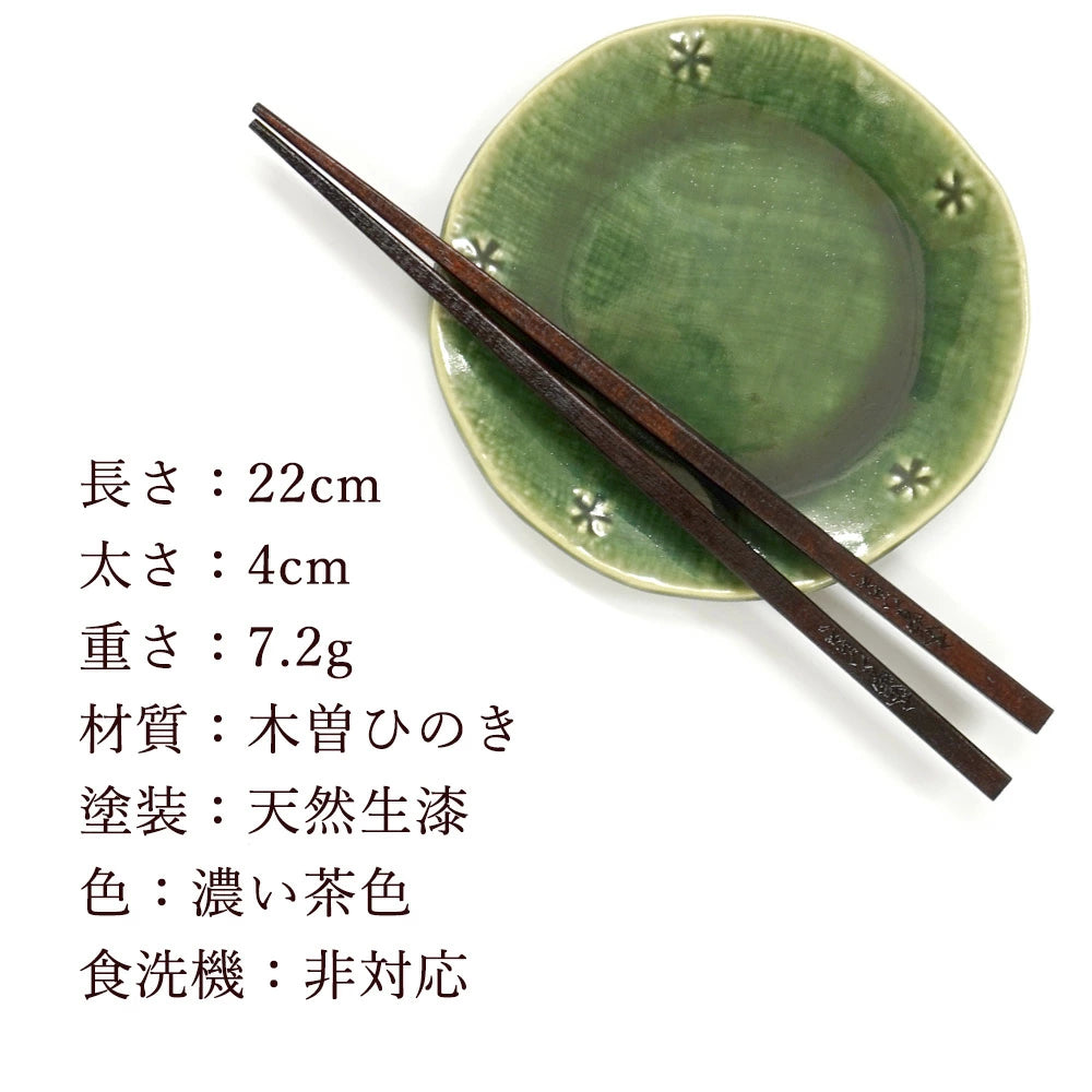 新品▫未使用❭ 木曽ひのき箸 10膳セット